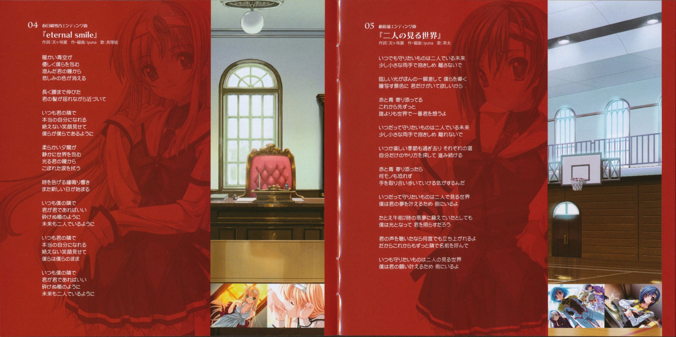 Koisuru Otome to Shugo no Tate Original Soundtrack 